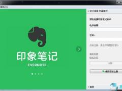 EverNote(印象筆記) v6.23.2.8859綠色中文版