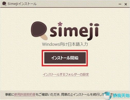 simeji日语输入法 v1.0.0.7官方正式版