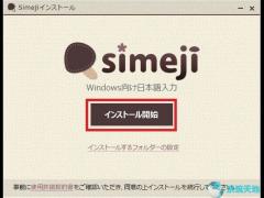 simeji日语输入法 v1.0.0.7官方正式版