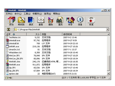 WinRAR 64位免费版