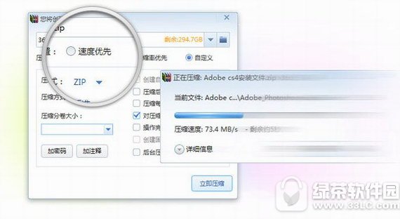 360壓縮官方下載|360壓縮軟件 v4.0.0.1180正式版