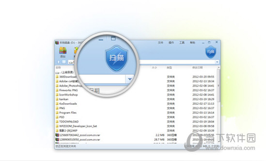 360压缩软件V4.0官方版