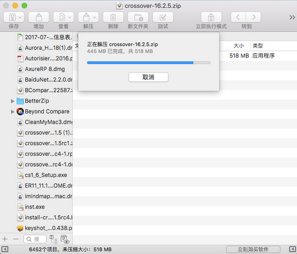 BetterZip for Mac中文版 4.2.1