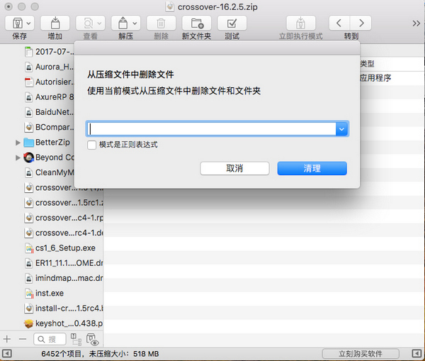 BetterZip for Mac中文版 4.2.1 