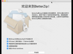 Betterzip4.2.1中文版