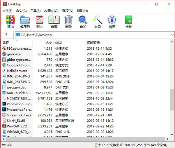 WinRAR(64位) v5.71.2.0 中文正式版 