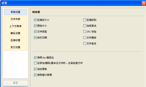 免费压缩解压软件(BandiZip)官方免费最新版