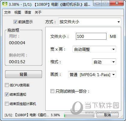 视频压缩软件(Moo0 VideoMinimizer) v1.08官方版