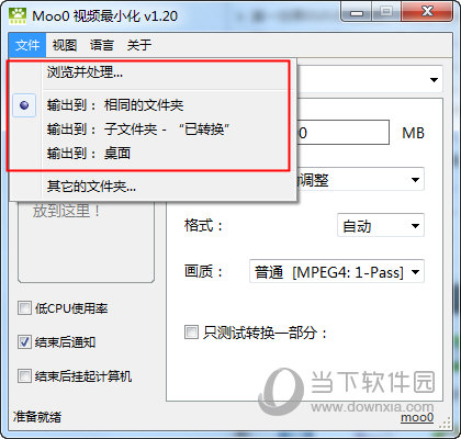 视频压缩软件(Moo0 VideoMinimizer) v1.08官方版