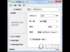 视频压缩软件(Moo0 VideoMinimizer) v1.08正式版