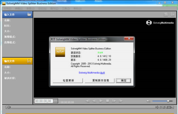 视频分割合并工具(SolveigMM Video Splitter)官方中文版