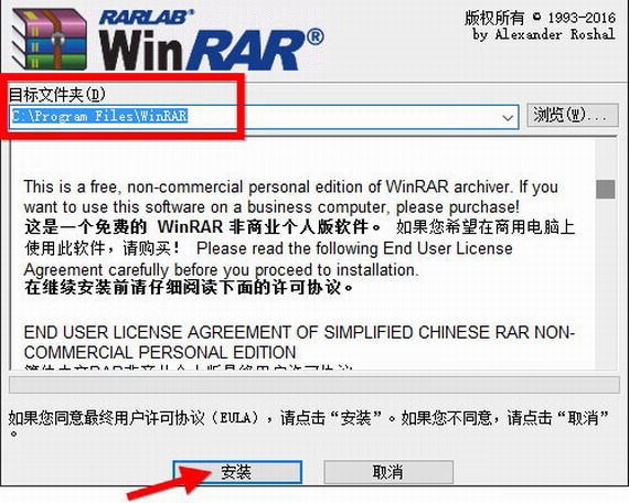 WinRAR(32位)下载 v5.71.2.0绿色版