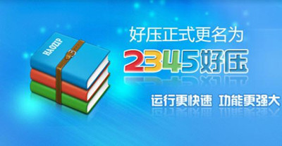 HaoZip下载v5.9.8.10920正式版