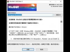 WinRAR(32位)下载 v5.71.2.0绿色版