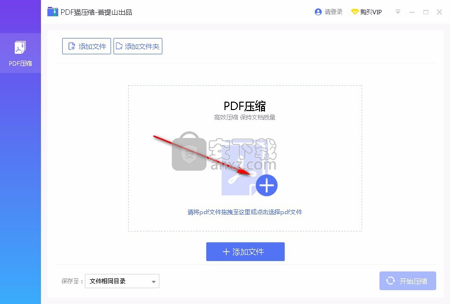 PDF猫压缩下载 V1.0.0.1免费版