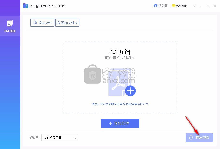 PDF猫压缩下载 V1.0.0.1免费版