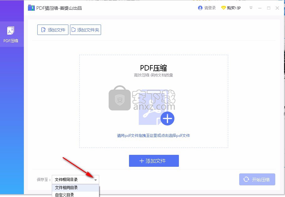 PDF猫压缩下载 V1.0.0.1免费版