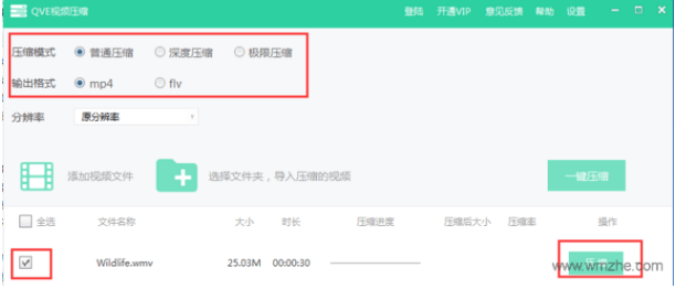 QVE视频压缩  v1.0.22最新版