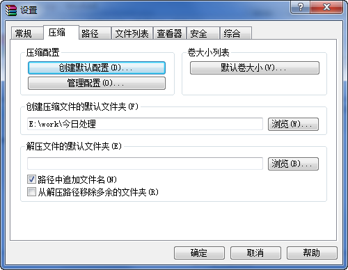 WinRAR 64位 v5.71.2.0下载