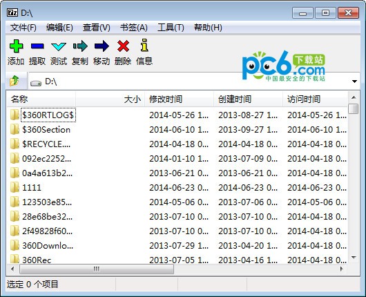 7-Zip(32位) v19.00中文版