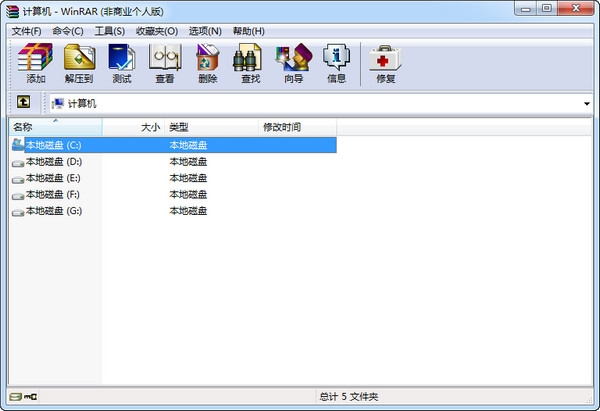 WinRAR 64位v5.71.2.0官方版