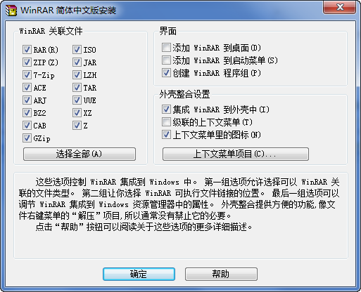 WinRAR 64位 v5.71.2.0下载g