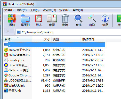 WinRAR 64位 v5.71.2.0下载