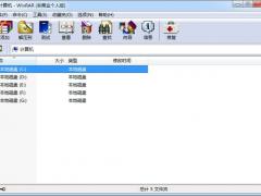 WinRAR 64位v5.71.2.0官方版