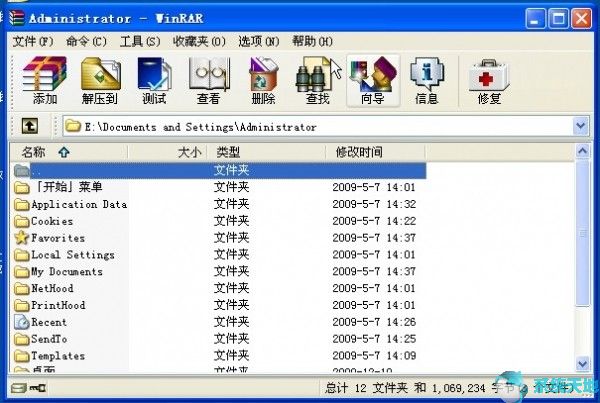 WinRAR v5.80官方版