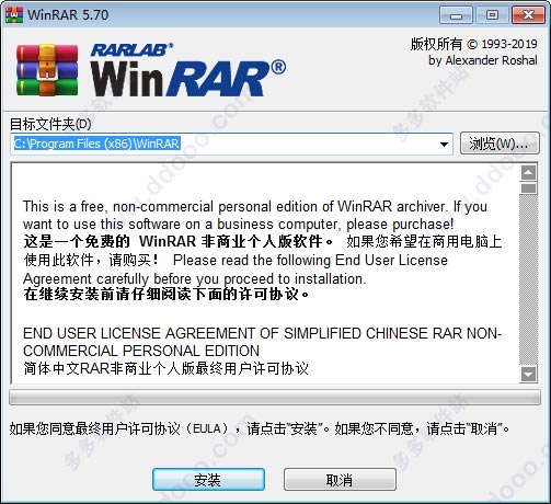 WinRAR v5.80官方版
