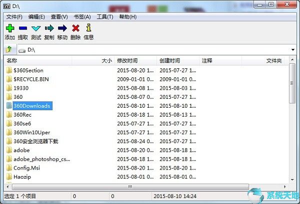 7-Zip v18.03最新绿色版