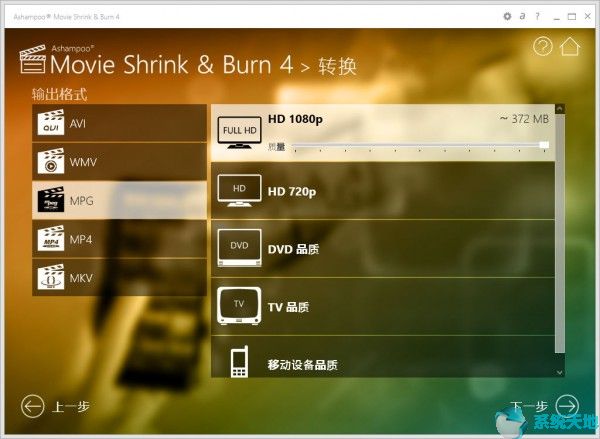 阿香婆视频压缩转换工具V4.0.2.4简体中文版