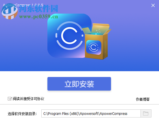ApowerCompress v1.1.0.7官方正式版