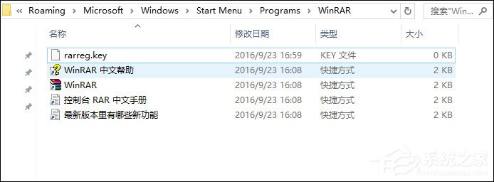 WinRAR(32位) v5.71.2.0正式版