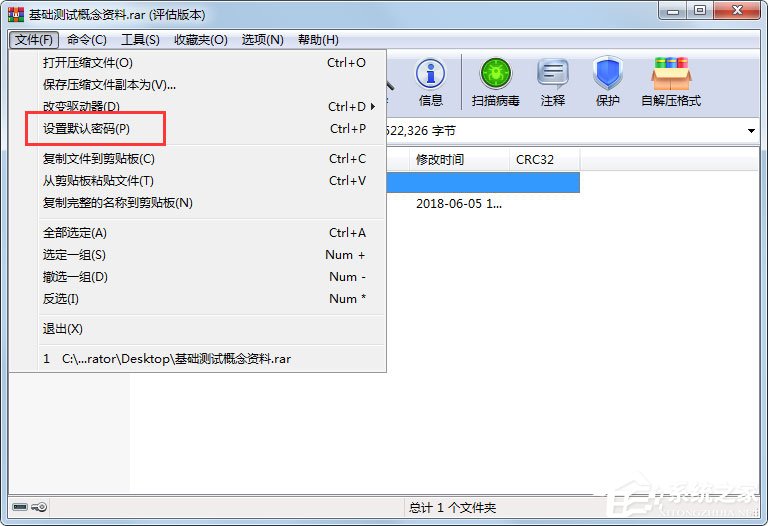 WinRAR(32位) v5.71.2.0正式版