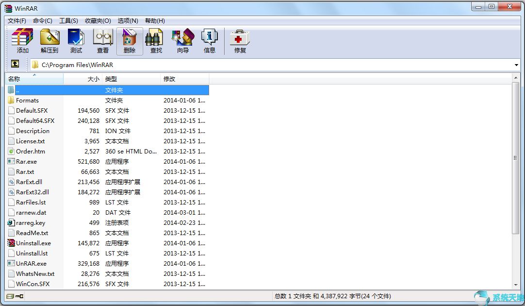 WinRAR(32位) v5.71.2.0汉化版