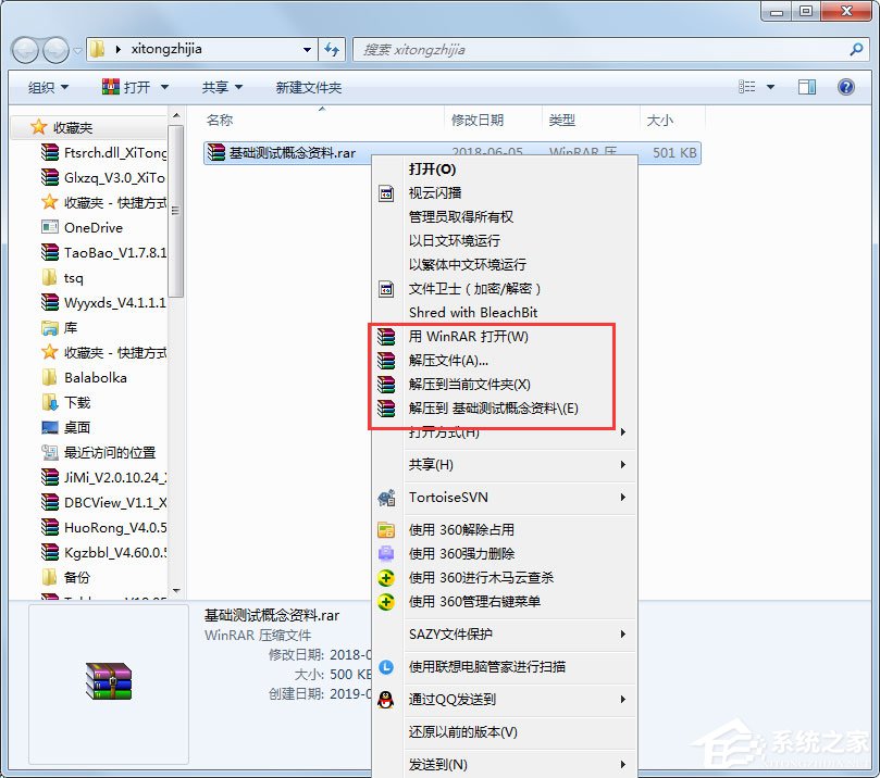 WinRAR(32位) v5.71.2.0正式版