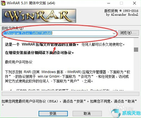 WinRAR(32位) v5.71.2.0绿色中文版