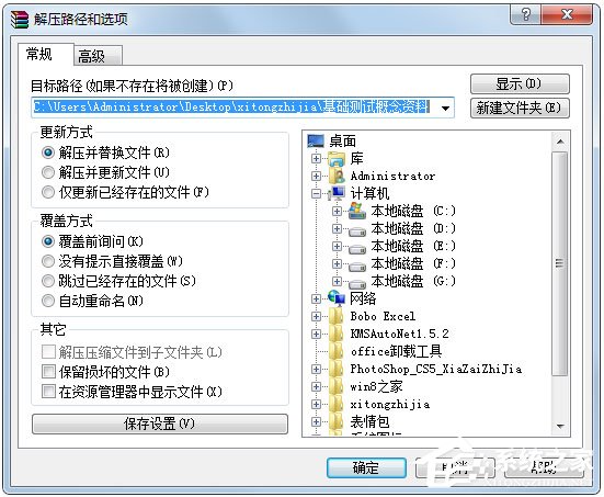 WinRAR(32位) v5.71.2.0正式版