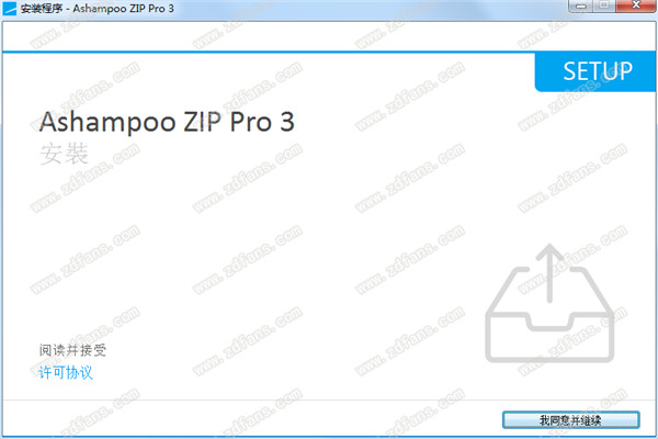 Ashampoo ZIP Pro v3.0.26 免费版