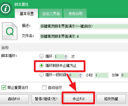 按鍵精靈2017破解版免費(fèi)下載