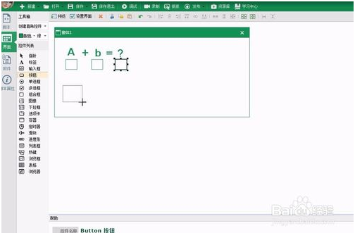 按键精灵2014官方绿色版（按键精灵去广告版下载）