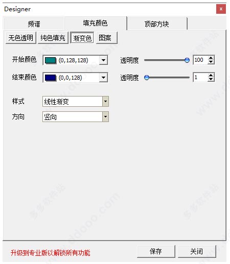 X Music Spectrum(音乐频谱桌面特效)v1.0.0.8中文版
