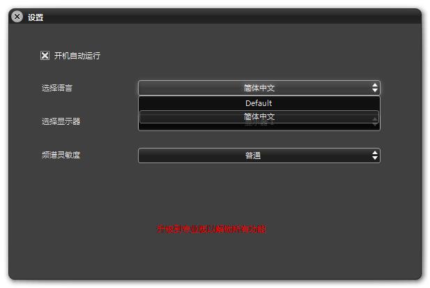 X Music Spectrum(音乐频谱桌面特效)v1.0.0.8中文版