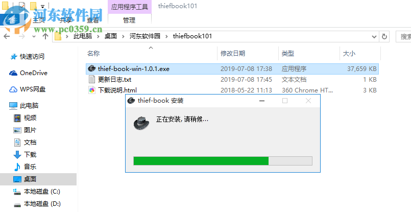 Thief-Book(上班看小说软件)官方中文绿色下载