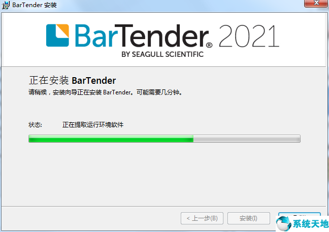 for android instal BarTender 2022 R7 11.3.209432