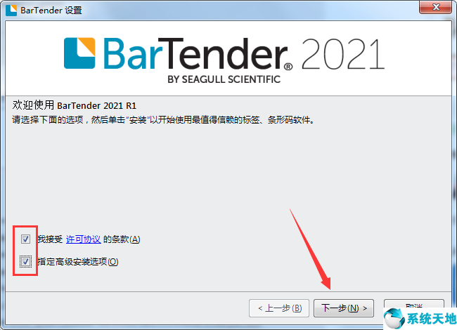BarTender 2021图片3