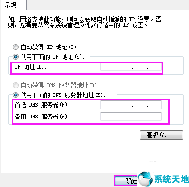 怎么更改电脑的ip地址？