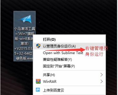 Win7旗舰版激活工具3.jpg