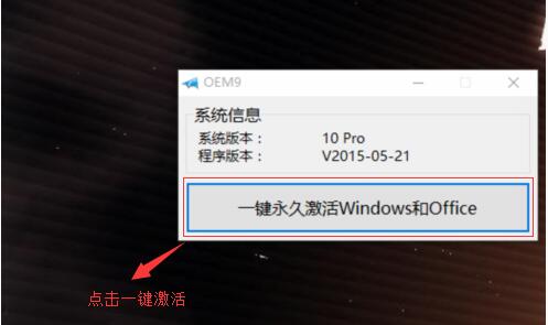 Win7旗舰版激活工具1.jpg
